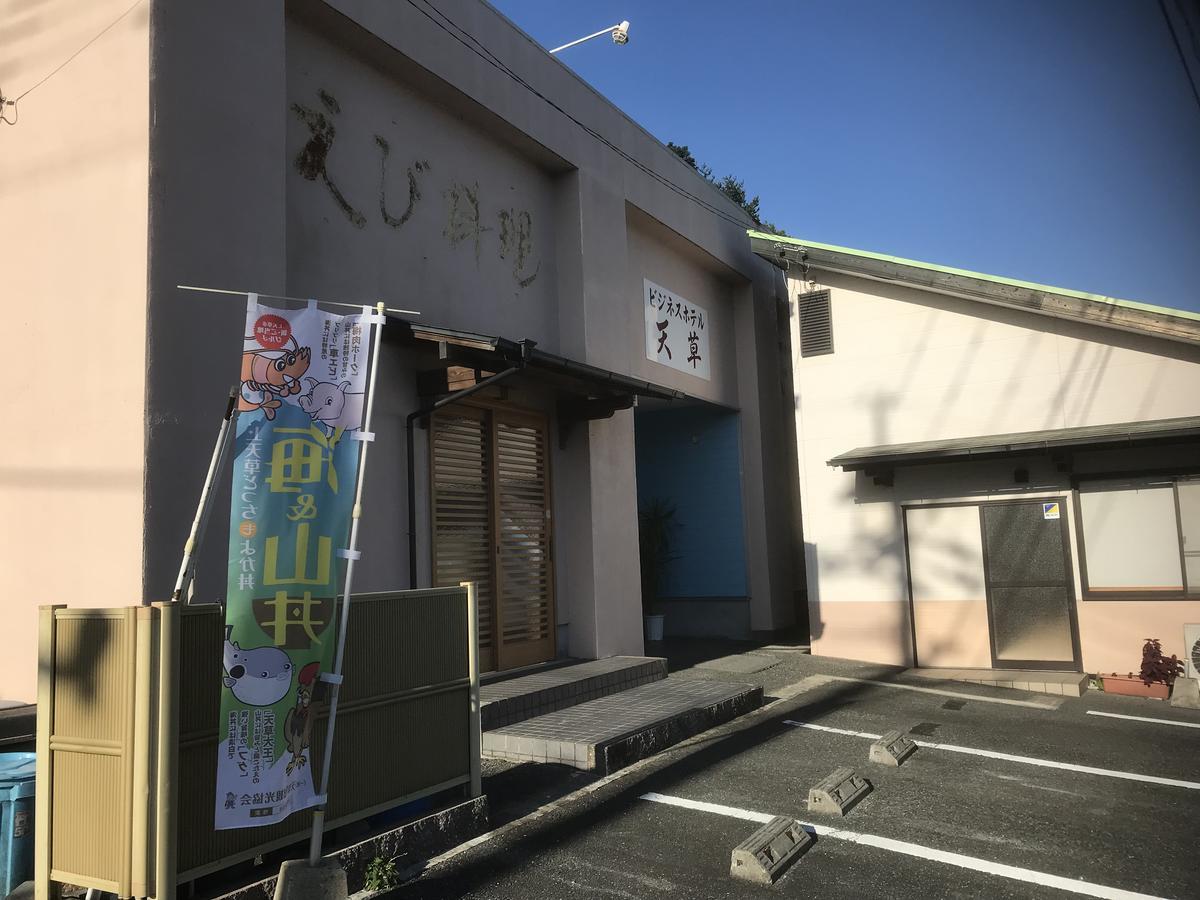 ビジネスホテル 天草 上天草市 エクステリア 写真